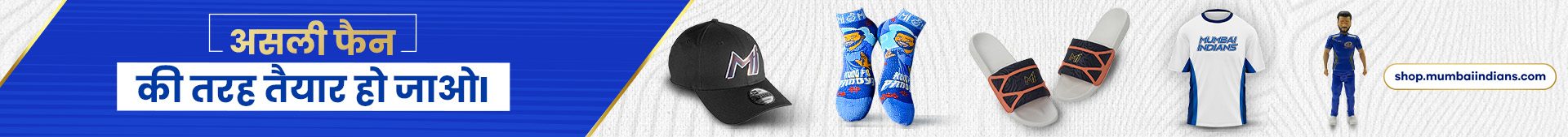 Mumbai Indians Jersey Banner