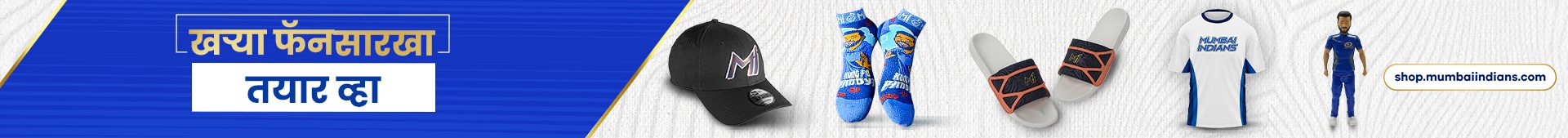 Mumbai Indians Jersey Banner