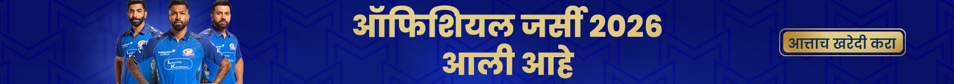 Mumbai Indians Jersey Banner