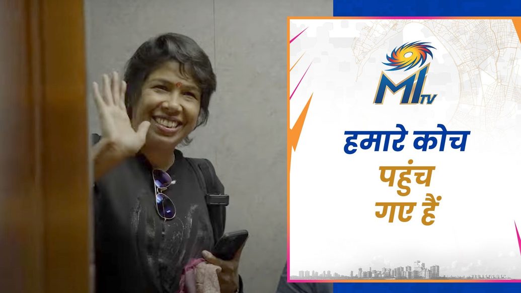  कोच आली रे!