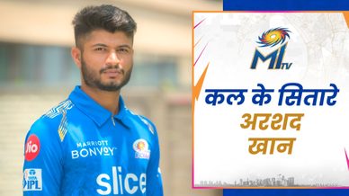 कल के सितारे, एपिसोड 4 - अरशद खान | मुंबई इंडियंस