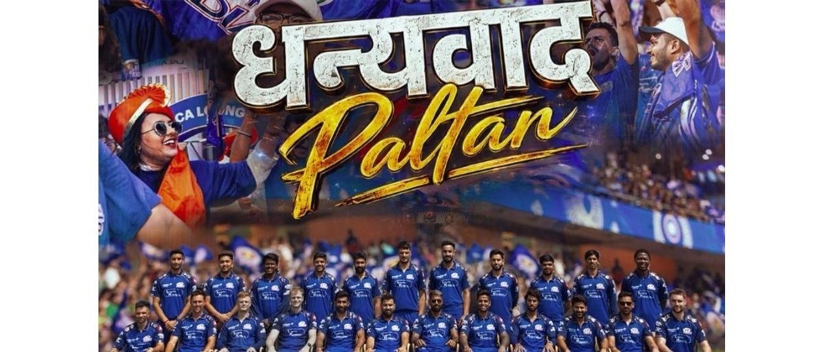 एमआई टीम, एमआई गौरव, #बैचऑफ2026 को सभी यादों के लिए धन्यवाद