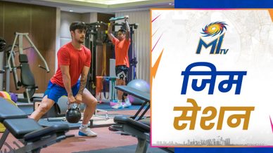 जिममध्ये कसून व्यायाम | मुंबई इंडियन्स 