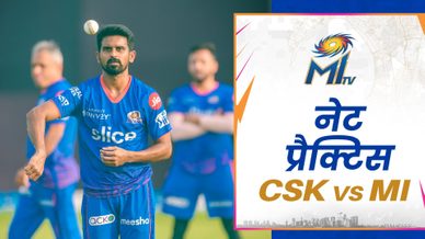 CSK vs MI साठी नेट प्रॅक्टिस | मुंबई इंडियन्स