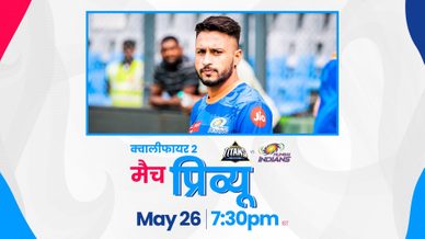 GT vs MI, क्वालीफायर 2: गुजरात को हराकर फाइनल का टिकट हासिल करना चाहेगी मुंबई इंडियंस